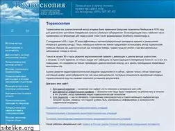 Sites similar to thoracoscopy.ru