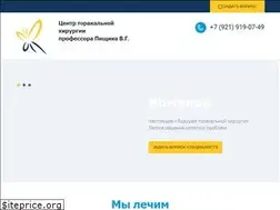 Sites similar to thoraxsurgery.ru