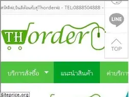 Sites similar to thorder.com