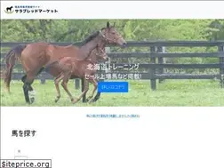 Sites similar to thoroughbred-market.com