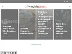 Sites similar to thoughtsabout.ru