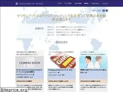 Sites similar to thousandsofbooks.jp