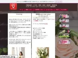 Sites similar to three-stone-flower.com