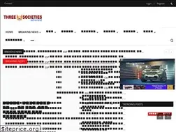 Sites similar to threesocieties.com