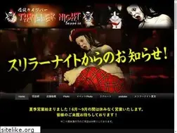 Sites similar to thriller-night.com