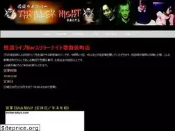Sites similar to thriller-tokyo.com