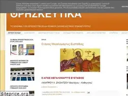 Sites similar to thriskeftika.blogspot.com