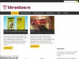 Sites similar to throatnose.ru