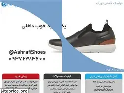 Sites similar to thrshoes.ir