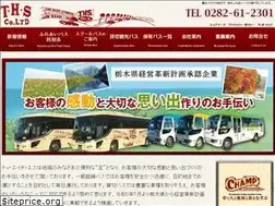 Sites similar to ths-bus.co.jp