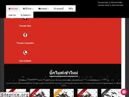 Sites similar to thunder-superbike.com