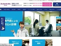 Sites similar to thyroid-clinic.or.jp