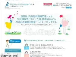 Sites similar to thyroid-imaki.com
