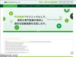 Sites similar to thyroid.jp