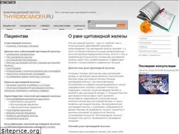 Sites similar to thyroidcancer.ru