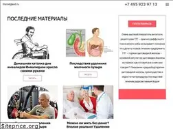 Sites similar to thyroidgland.ru