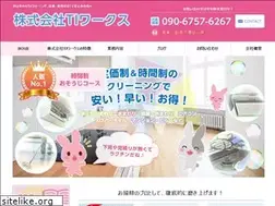 Sites similar to ti-works.jp