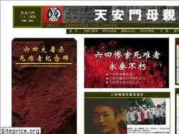 Sites similar to tiananmenmother.org