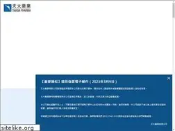 Sites similar to tiandapharma.com
