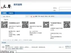 Sites similar to tianjian.org