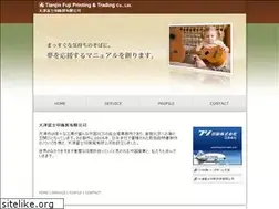 Sites similar to tianjin-fuji.com