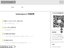 Sites similar to tiankonguse.com
