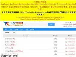 Sites similar to tiankongzy.cc