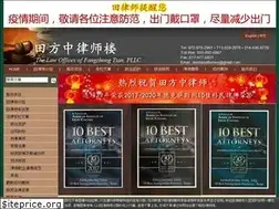 Sites similar to tianlawoffice.com