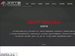 Sites similar to tianlongaudio.com