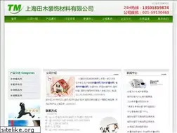 Sites similar to tianmusc.com