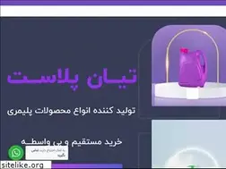 Sites similar to tianplast.ir