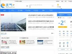 Sites similar to tianqi.com