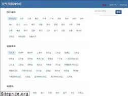 Sites similar to tianqi24.com