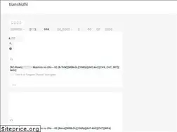 Sites similar to tianshizhi.com