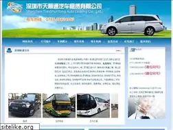 Sites similar to tianshuntong.com