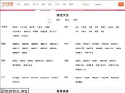 Sites similar to tiantiancaipu.com
