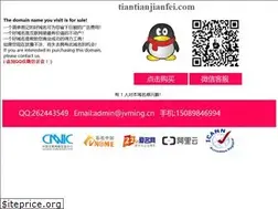 Sites similar to tiantianjianfei.com