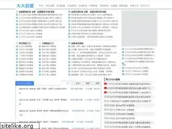 Sites similar to tiantianzhibo.net