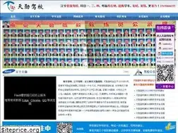 Sites similar to tianxunjx.com