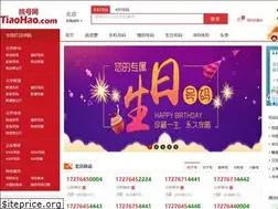 Sites similar to tiaohao.com