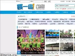 Sites similar to tiaoyiqu.com
