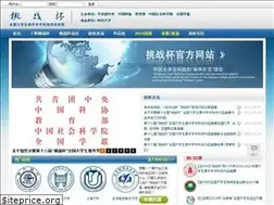 Sites similar to tiaozhanbei.net