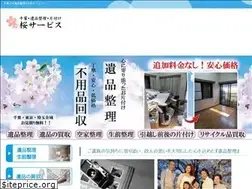 Sites similar to tiba-ihinseiri-katazuke.com