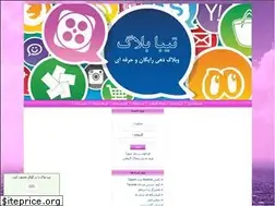 Sites similar to tibablog.ir