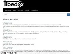 Sites similar to tibedox.ru