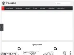 Sites similar to tiber.su