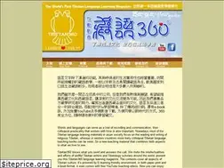 Sites similar to tibetan360.com