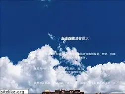 Sites similar to tibetcits.com