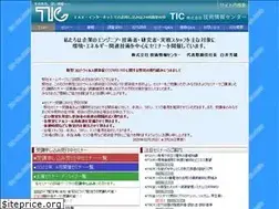 Sites similar to tic-co.com