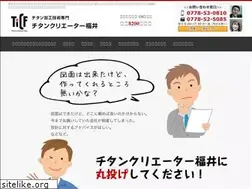 Sites similar to tic-fukui.jp